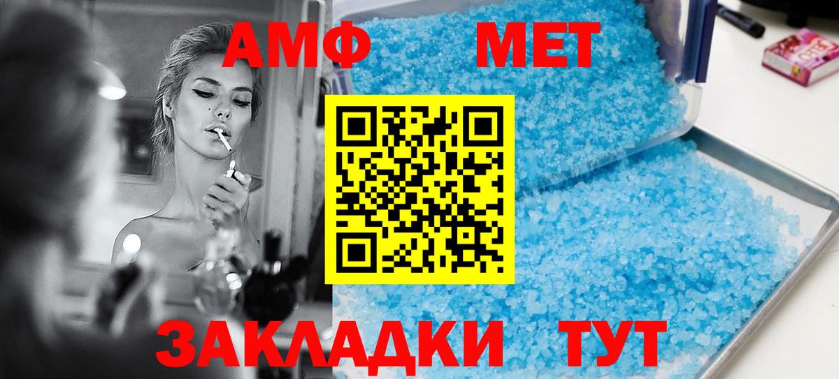 АМФЕТАМИН 97% Лесозаводск