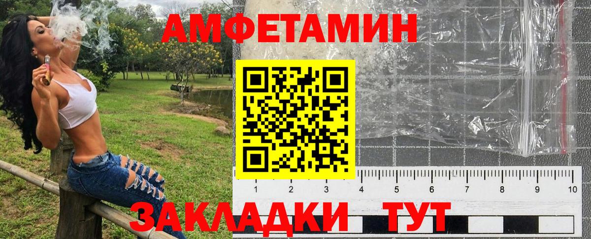 Амфетамин  Вход с VPN  Лесозаводск  АМФЕТАМИН Розовый 