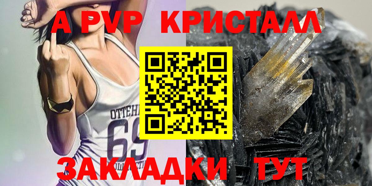 Alpha PVP VHQ  Alpha PVP  Вход с VPN  Лесозаводск  Альфа ПВП кристаллы 