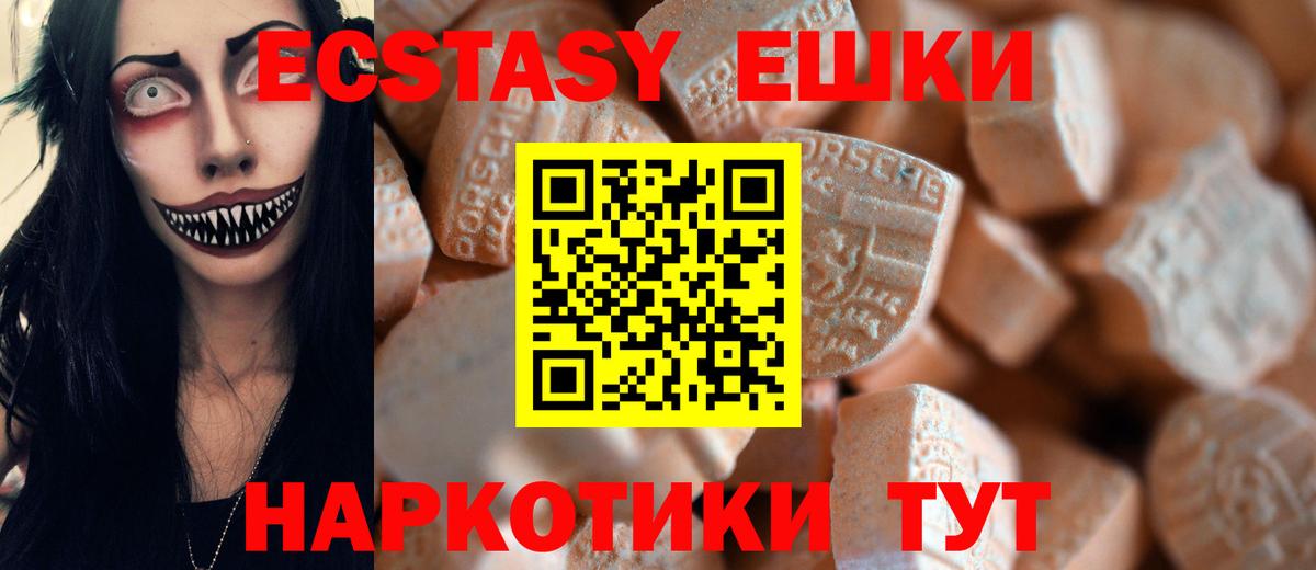 Экстази  Вход с VPN  hydra онион  Ecstasy диски  Экстази mix  Лесозаводск 