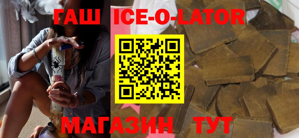 Лесозаводск  Гашиш  Вход с VPN  Гашиш гарик 