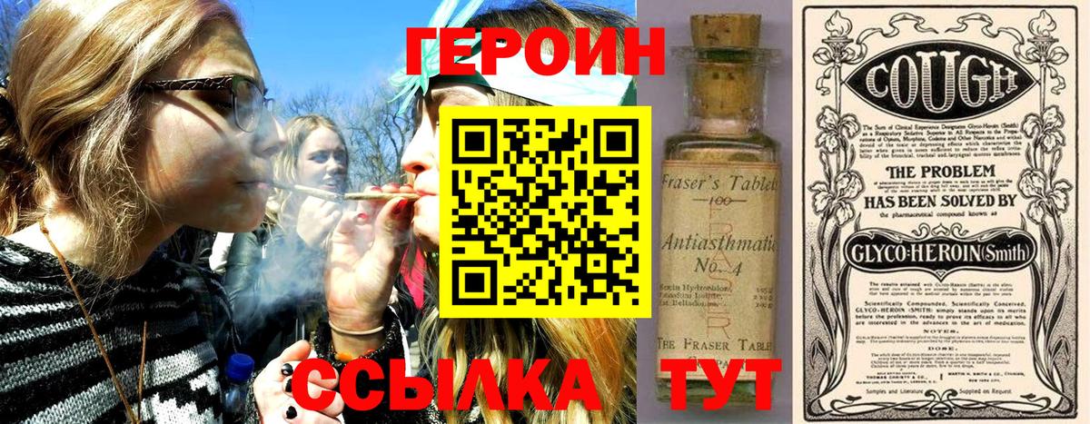 ГЕРОИН гречка  Вход с VPN  Лесозаводск 