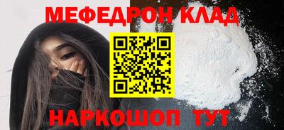 меф Камышлов