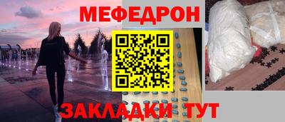 меф Камышлов