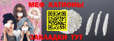 меф Камышлов
