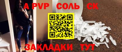 a pvp Кандалакша