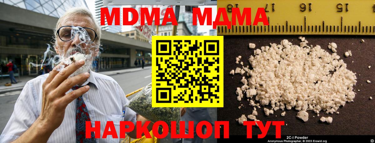 MDMA crystal Лесозаводск