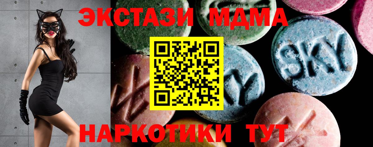 МДМА  Вход с VPN  Лесозаводск  МДМА кристаллы  МДМА молли 