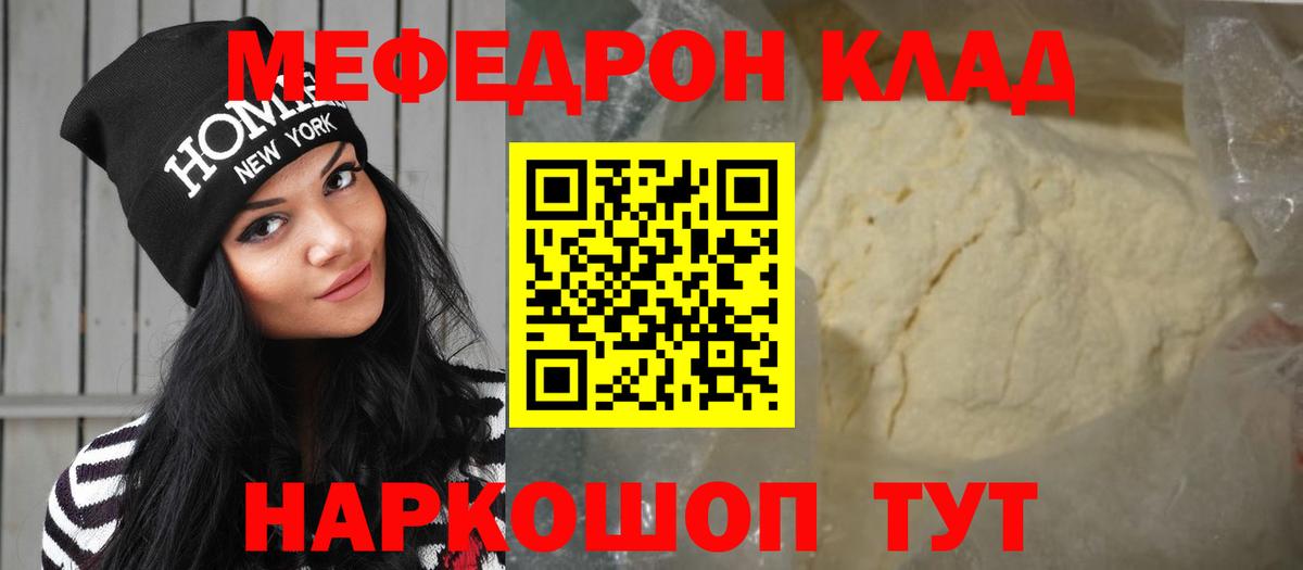 Лесозаводск  Меф VHQ  Мефедрон мяу мяу  Вход с VPN 
