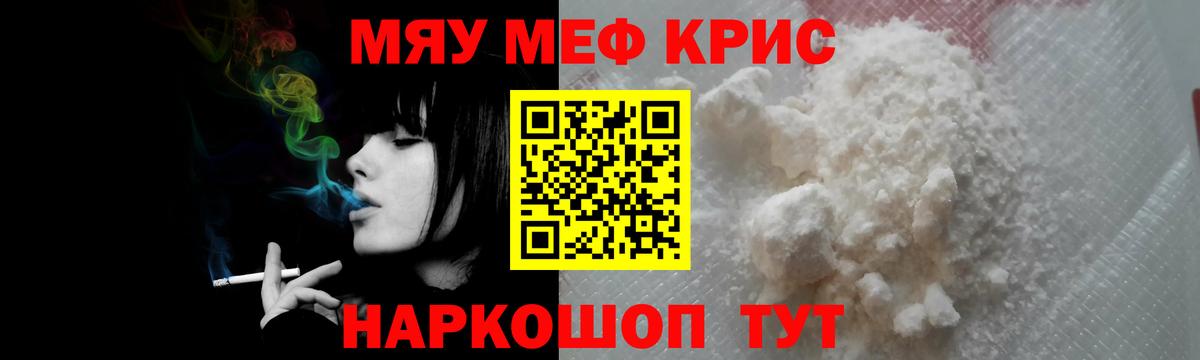 Меф кристаллы Лесозаводск