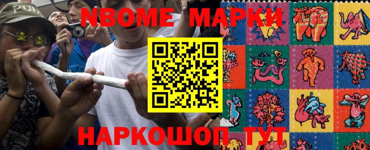 Наркотические марки 1,5мг  Вход с VPN  Лесозаводск 