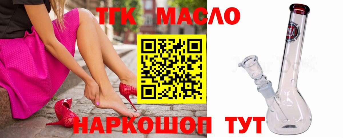 ТГК концентрат Лесозаводск