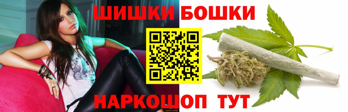 Бошки Шишки Лесозаводск